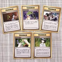 旧裏ポケカ　ポケモンカード　エリカの香水・エリカの親切　他5枚まとめ売り
