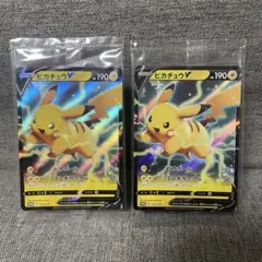 ピカチュウV 未開封プロモカード キョダイパックセット 121/S-P 2枚