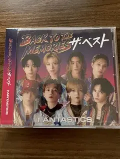 FANTASTICS BACK TO THE MEMORIES ザ・ベスト通常盤