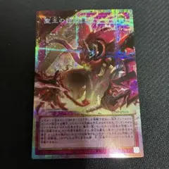 2026年最新】遊戯王 聖王の粉砕の人気アイテム - メルカリ