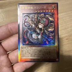 アジア】遊戯王 精霊世妃 ドリアード シークレット 3枚 アジア版 亜
