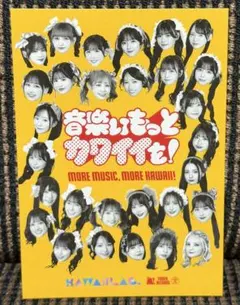 KAWAIILAB. タワレコ特典　ステッカー