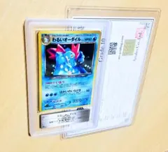 オーダイル 旧裏 ARS 10+ ポケモンカード☆neo プレミアムファイル