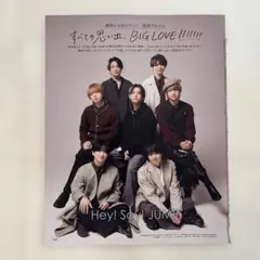 Duet 2025年 12月号 Hey!Say!JUMP Kis-My-Ft2