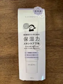 乾燥さん　KAN SOKU 保湿力 スキンケア下地 ラベンダー SPF45