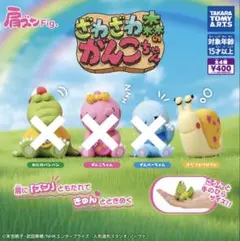 肩ズンfig. ざわざわ森のがんこちゃん　かたつむりのツム