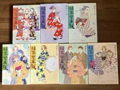 福家堂本舗 全巻セット