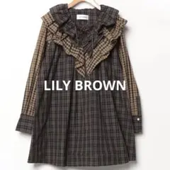 LILY BROWN リリーブラウン アメスリチェックワンピース - メルカリ