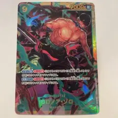 2026年最新】双璧の覇者 ロロノア・ゾロの人気アイテム - メルカリ
