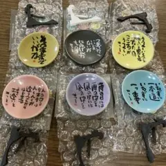 相田みつを　癒色皿　14個まとめ売り 相田みつを 癒色皿 14個まとめ売り 2025年最新】相田みつを 食器の