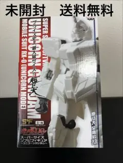 2026年最新】ユニコーンガンダム スーパーサイズソフビフィギュアの