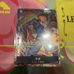 ワンピースカード サボ パラレル 1枚 PRB02-014