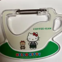 ハローキティ コーヒーカップ型カラビナ