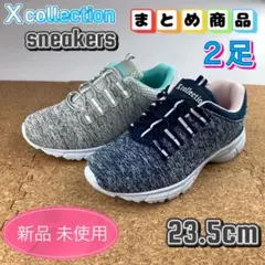 まとめ売り スニーカー レディース スリッポン ネイビー グレー 23.5cm