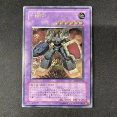 E・HEROランパートガンナー　レリーフアルティメット