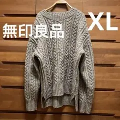 無印良品 茶ケーブル編みウール肉厚セーター ニット ナチュラル ニコアンド