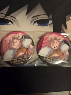 暁*読様 桃源暗鬼 トレーディング缶バッジ 中華風マフィア 花魁坂京夜 2点セッ