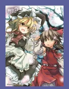 未開封 東方project カードスリーブ 博麗霊夢 霧雨魔理沙 幽閉サテライト