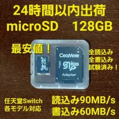ニンテンドースイッチ 128GB micro SD マイクロSDカード 高速