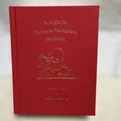 ヨシタケシンスケ　画集　図録　ヨシタケシンスケ展　こっちだったかもしれない 公式図録📕 こっちだったかもしれない #ヨシタケシンスケ さんが #展覧