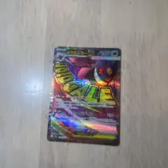 メガゲンガーex MA 230/193 MEGA ハイクラスパック MEGAド…