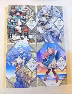 とんがり帽子のアトリエ くじメイト ハンカチ - メルカリ