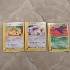 ゴルバット ○ 拡張パック第4弾 裂けた大地 003/088 - メルカリ