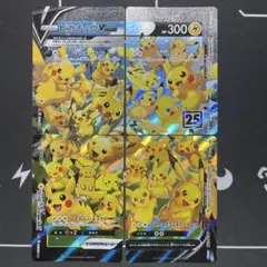 2026年最新】ピカチュウVunionの人気アイテム - メルカリ