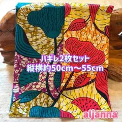 みどり様 リクエスト 2点 まとめ商品