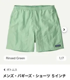 バギーズショーツ　パタゴニアのサムネイル