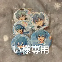 すとぷり ころん 缶バッジ まとめ売り