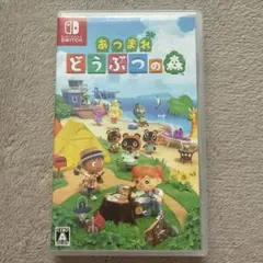あつまれ どうぶつの森 Nintendo Switch カセット