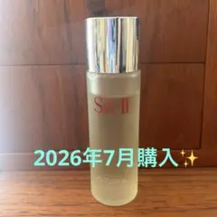 SK-II エスケーツー　化粧水　75mlのサムネイル