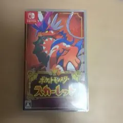 ポケットモンスター スカーレット