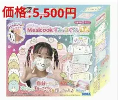 ★新品★マスクにプリント！マスクックすみっコぐらしDX