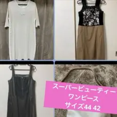 2026年最新】スーパービューティー 44の人気アイテム - メルカリ