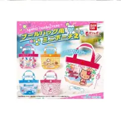 サンリオガチャガチャプールバック風ミニポーチ2