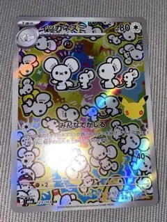 イッカネズミ　ar