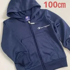 美品　チャンピオン　フード付きジップアップパーカー　100㎝　ネイビー