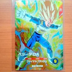 ドラゴンボールスーパーダイバーズ　ベジータ:DA GDR SDV7-051