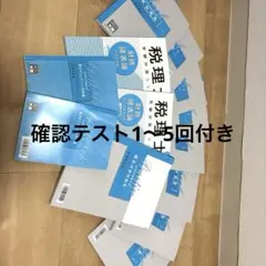税理士試験 財務諸表論 問題集 大原 2026年 - メルカリ