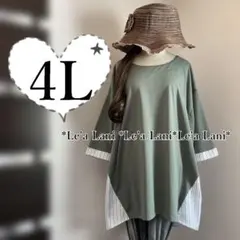 4L*ストライプシャツ切替プルオーバー*淡グリーン♪大きいサイズ