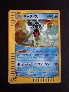 ギャラドス ☆ 拡張パック第5弾 神秘なる山 028/088 - メルカリ