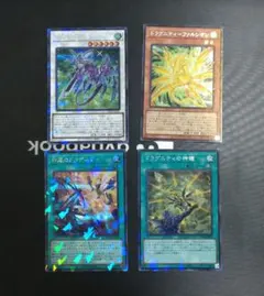 遊戯王 ドラグニティ 関連カード 4枚セット