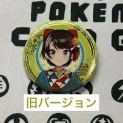 ホロライブ 大空スバル 正月衣装 缶バッジ 箔押し