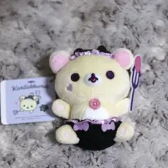 リラックマ　コリラックマ　こあくま気分　キーチェーン