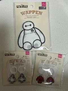 匿名発送☆新品未使用☆ディズニー　ベイマックス　シューズタグ　ワッペン