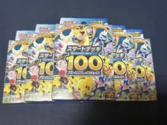 2026年最新】スタートデッキ100 6の人気アイテム - メルカリ