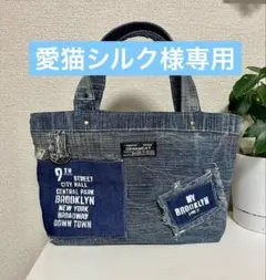 リメイクデニム・ロゴ入りトートバッグ （ハンドメイド）