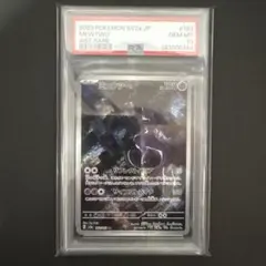2026年最新】ミュウツーar psa10の人気アイテム - メルカリ